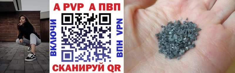 A-PVP кристаллы  Семикаракорск 