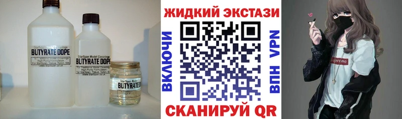 Бутират BDO  магазин  наркотиков  Семикаракорск 