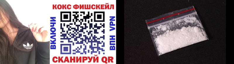 Cocaine FishScale Семикаракорск