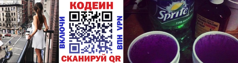 как найти закладки  Семикаракорск  Codein напиток Lean (лин) 